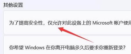 win11系统pin码删除是灰色的怎么解决？详情