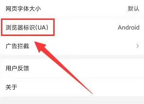 Comment changer le logo ua dans le navigateur Xiaoshu