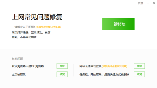 What to do when there is a problem with QQ browser