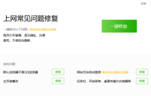 当qq浏览器出现问题怎么办解决