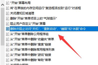 Comment résoudre le problème de l’absence de bouton d’arrêt dans Win11 ? Comment restaurer les paramètres de la clé darrêt dans Win11