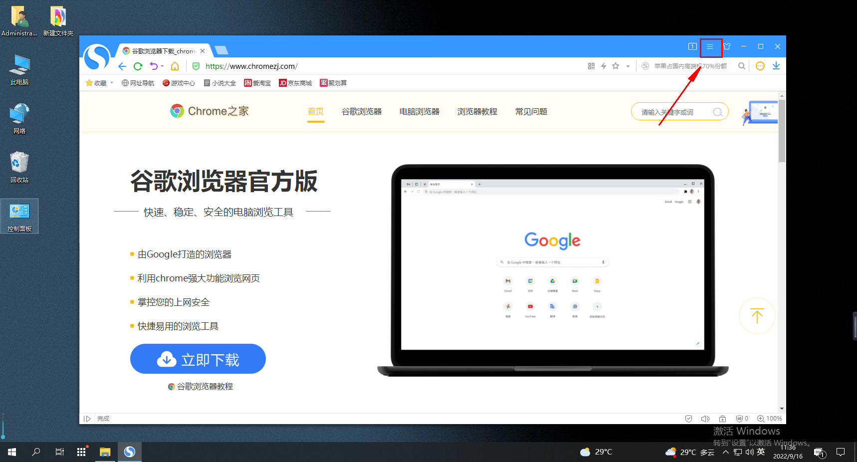 How to set Sogou Browser to double-click to close a web page