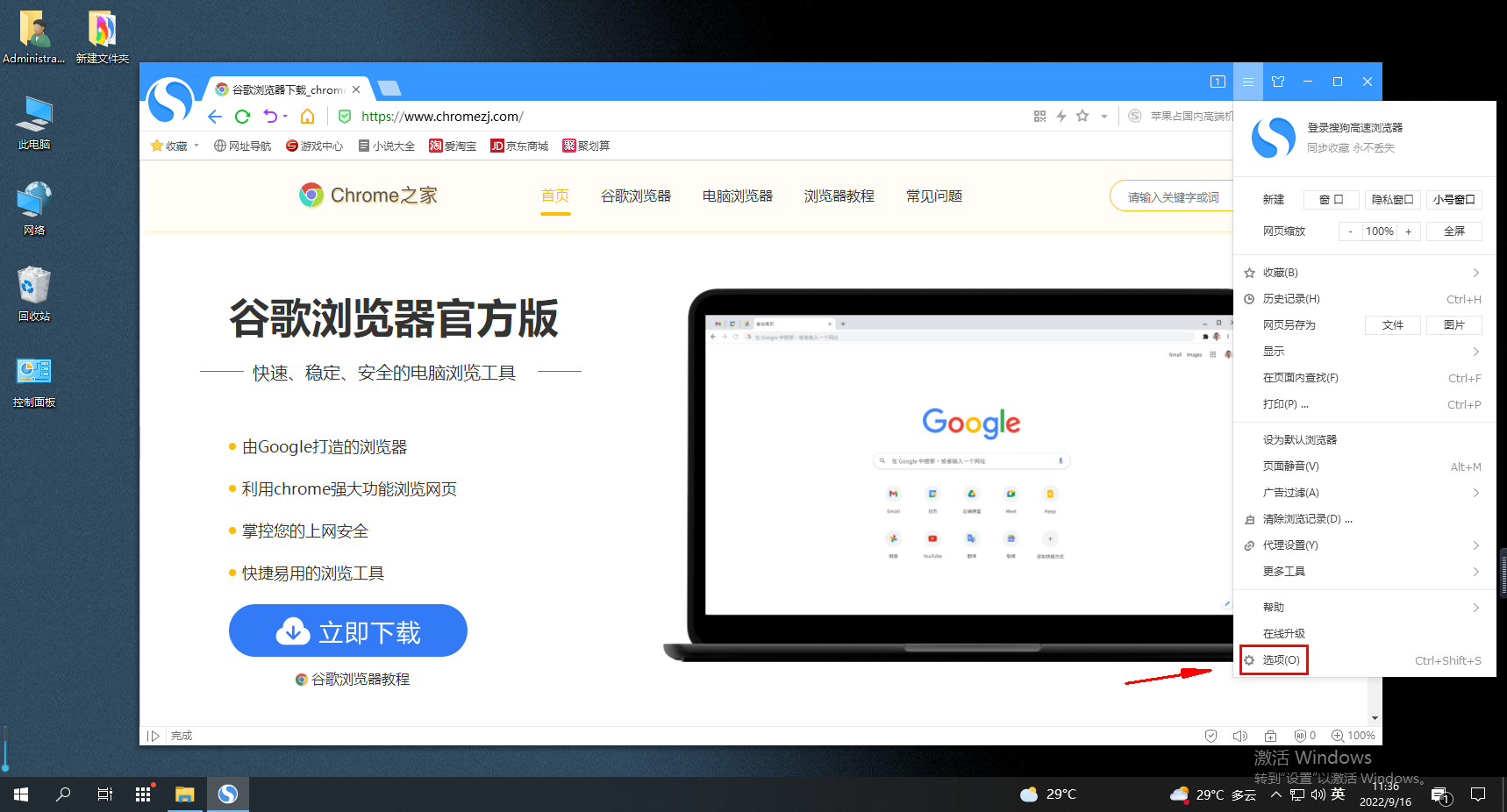 Sogou Browser をダブルクリックして Web ページを閉じるように設定する方法