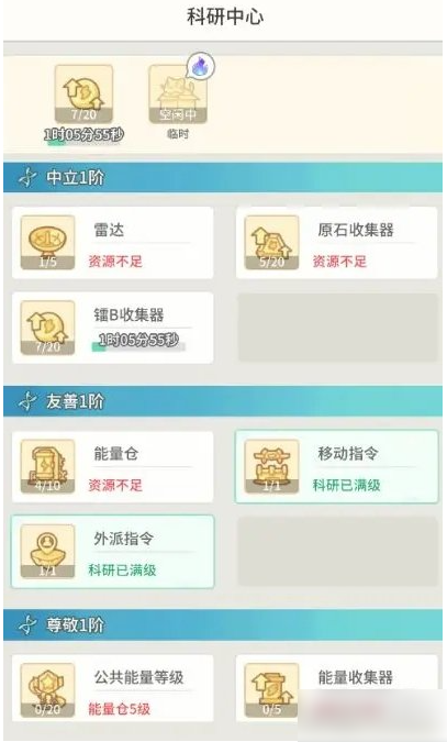 タイムトラベルサービス研究センターの用途は何ですか?