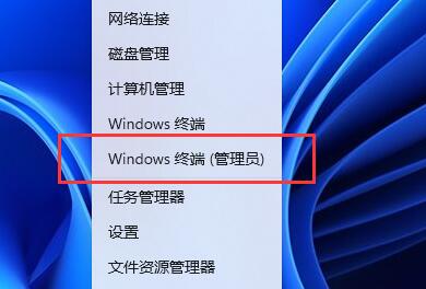 win11系統怎麼開啟vbs？ win11重新開啟vbs的方法