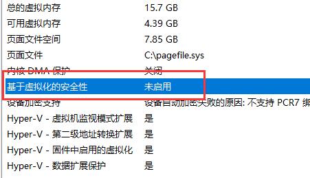 win11系統怎麼開啟vbs？ win11重新開啟vbs的方法