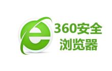360浏览器打开就闪退怎么回事