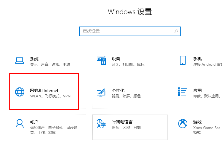 win10乙太網路沒有Internet存取權限怎麼辦