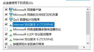 win10乙太網路沒有Internet存取權限怎麼辦