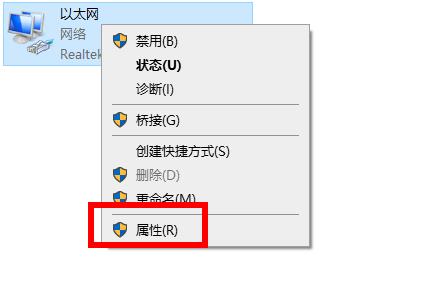 win10乙太網路沒有Internet存取權限怎麼辦