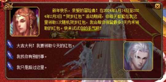 《魔域》上線即領拜年禮！全民同樂贏取賀歲紅包，海量新魔石送不停！