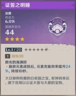 Genshin Impact Xianyun is suitable for four-star weapons recommendation sharing