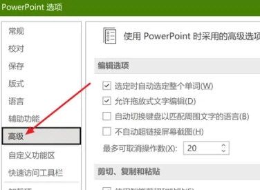 PPT2021怎么设置图像默认分辨率 PPT2021设置图像默认分辨率的方法