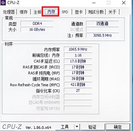 ddr4の周波数を確認する方法