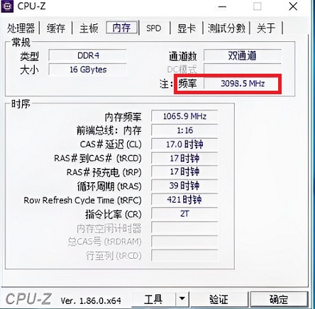 ddr4の周波数を確認する方法