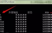 Windows 7如何处理 80端口被占用