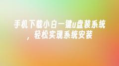 ??? ???? Xiaobai? ??? USB ??? ?? ???, ??? ??? ??