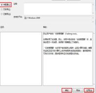 任务管理器打不开卡死怎么解决