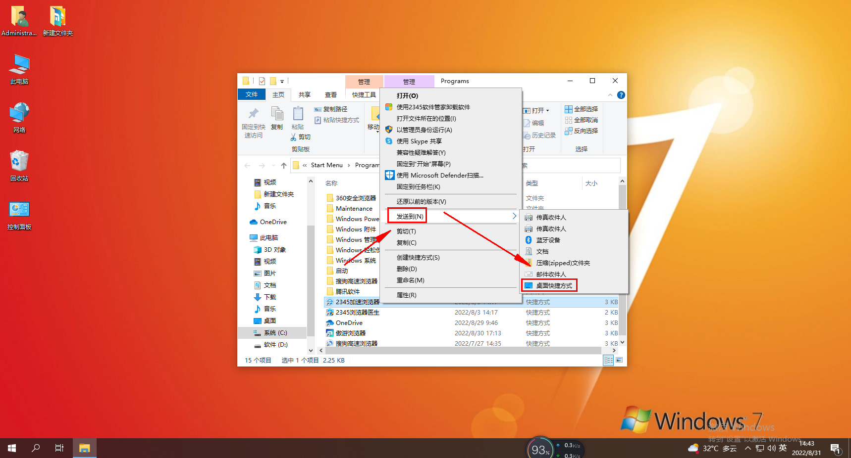 2345 What should I do if the desktop icon of my browser is missing?