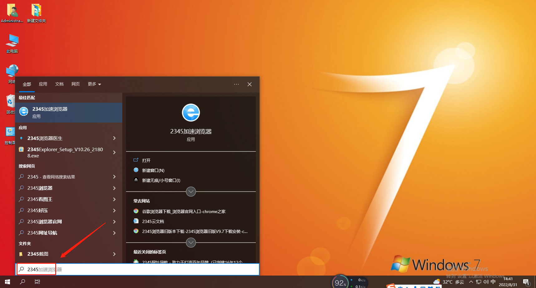 2345 What should I do if the desktop icon of my browser is missing?