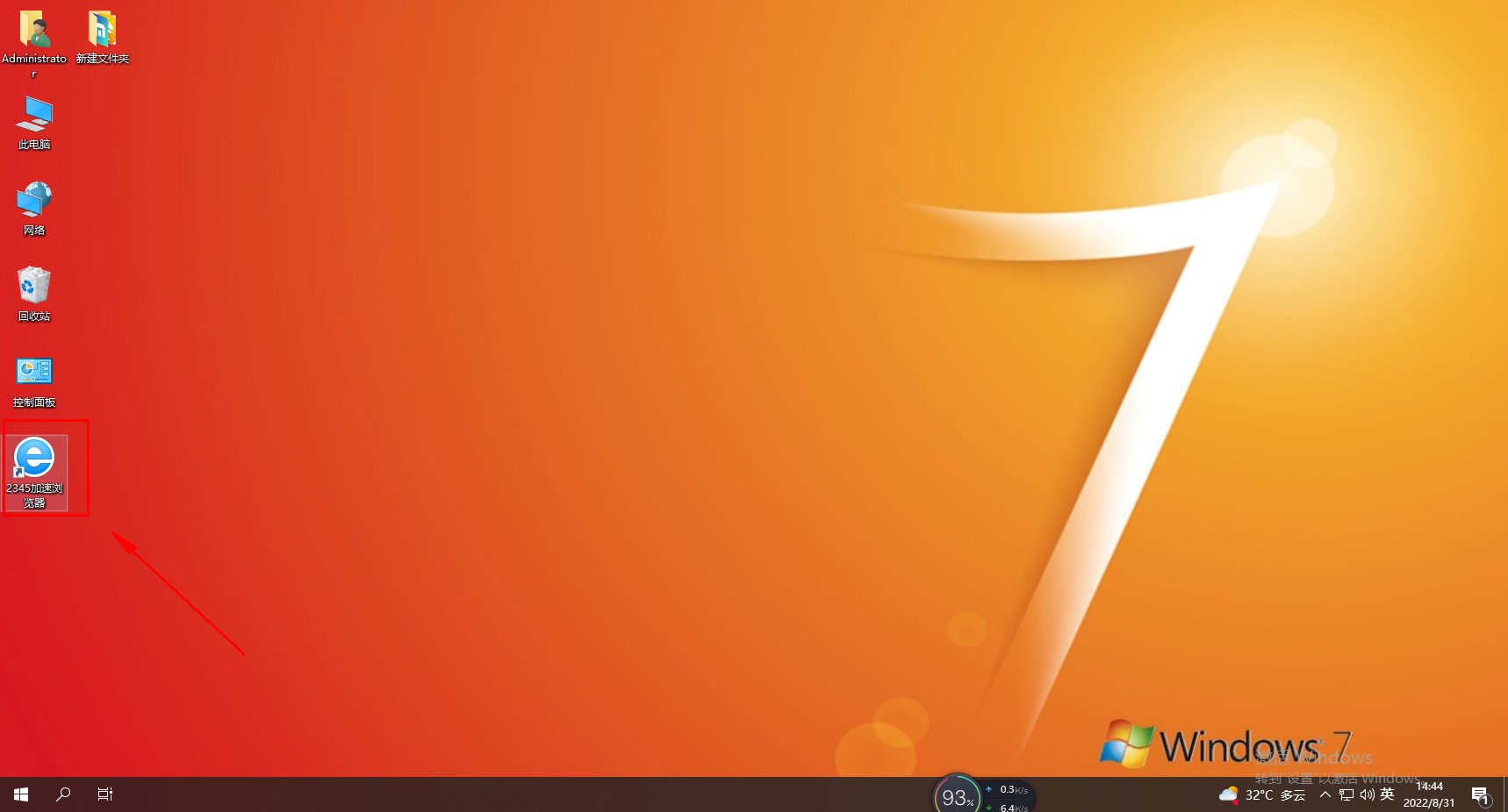 2345 What should I do if the desktop icon of my browser is missing?