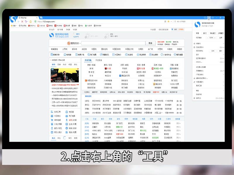 How to set up Baidu search on Sogou browser