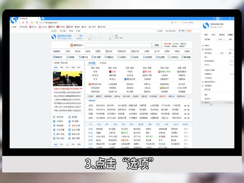 How to set up Baidu search on Sogou browser