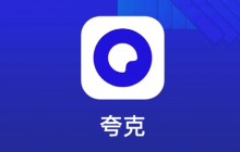 夸克浏览器标记广告怎么取消