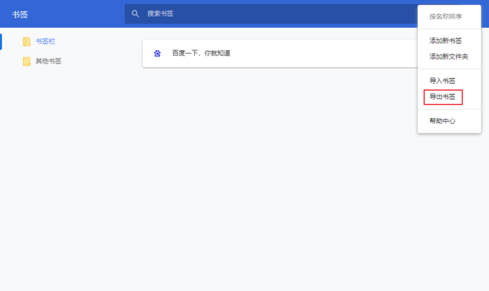 Google Chromeにブックマークをインポートする方法