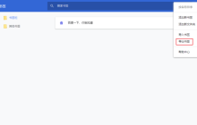 谷歌浏览器怎么导入书签