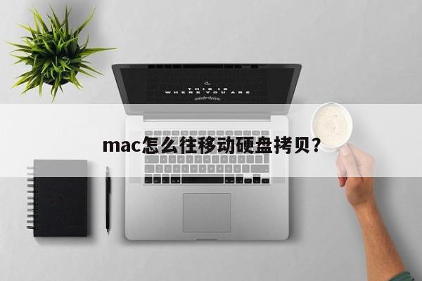 How to copy to mobile hard drive on mac?