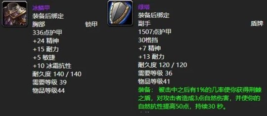 World of Warcraft Classic Discovery Season の P2 フェーズで多数の装備が作り直され、プレイヤーに 3 桁の呪文ダメージと治療を無料で提供します。