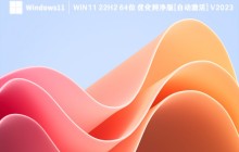 win11 21H2和22h2哪个好用？win11 21h2和22h2哪个稳定？详情