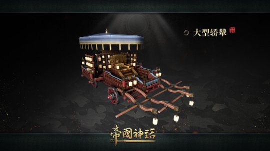 「Myth of Empire」V1.0 Colosseumの正式版が公開され、国際版アカウントの移行が開始