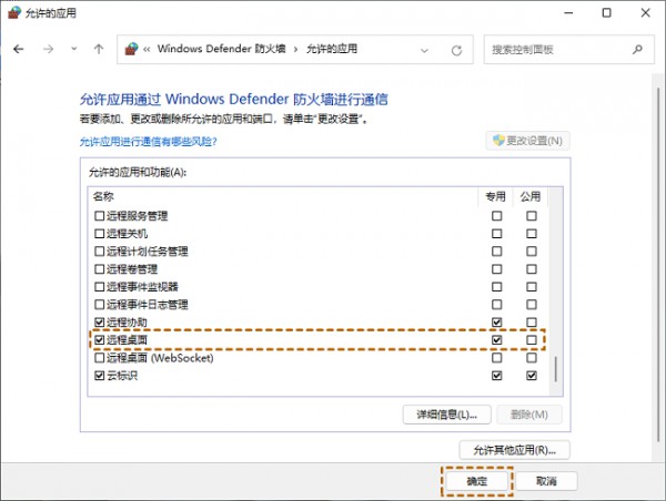 win11遠端桌面錯誤碼0x204怎麼解決？詳情