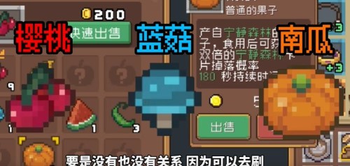 Bagaimana untuk mendapatkan buah-buahan dalam prekuel Soul Knight Alchemist