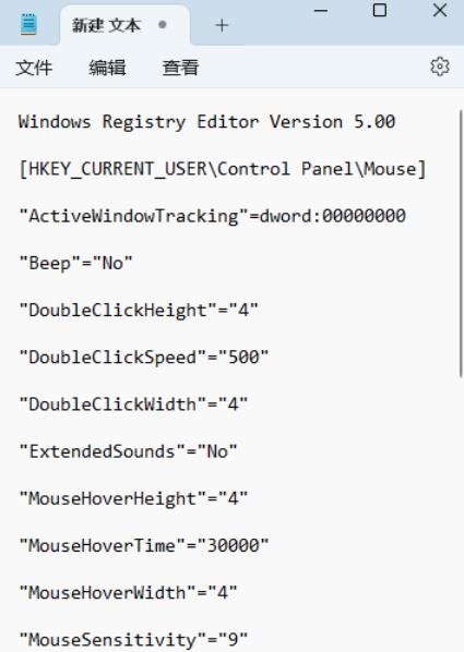 Comment définir le temps de survol de la souris dans Win11 ? Tutoriel de réglage du temps de survol de la souris Win11