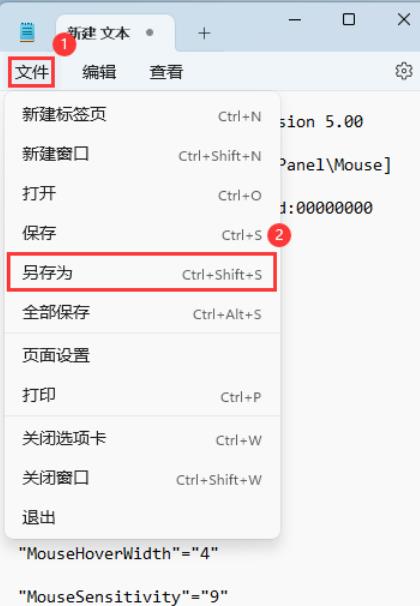 Win11鼠标悬停时间怎么设置？Win11鼠标悬停时间设置教程