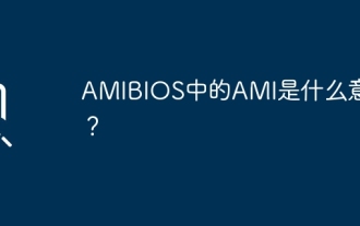 Apakah maksud AMI dalam AMIBIOS?