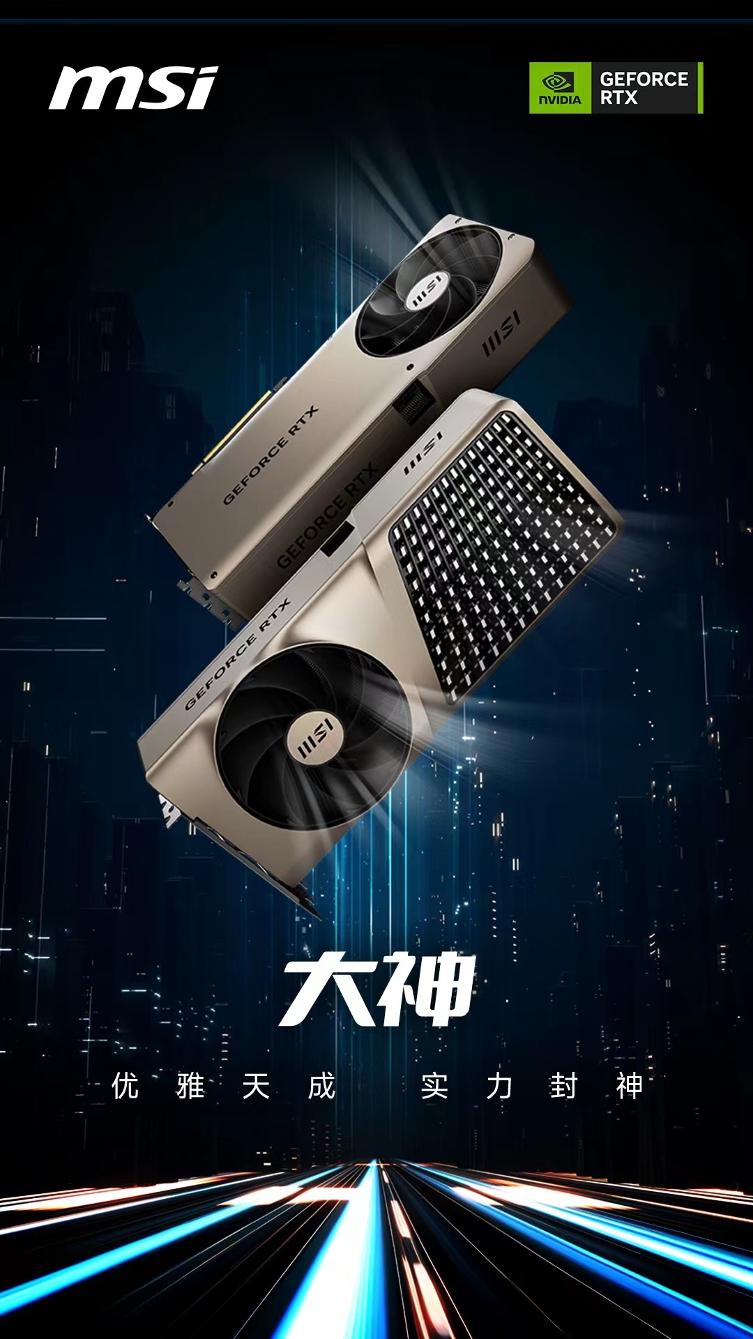 微星 RTX 4080 SUPER 16G EXPERT 大神显卡发布：类公版外观，金属网面设计