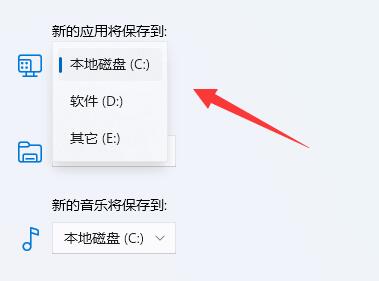 win11怎麼更改微軟商店下載路徑？ win11微軟商店下載路徑變更方法