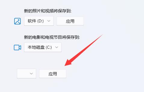 win11怎麼更改微軟商店下載路徑？ win11微軟商店下載路徑變更方法