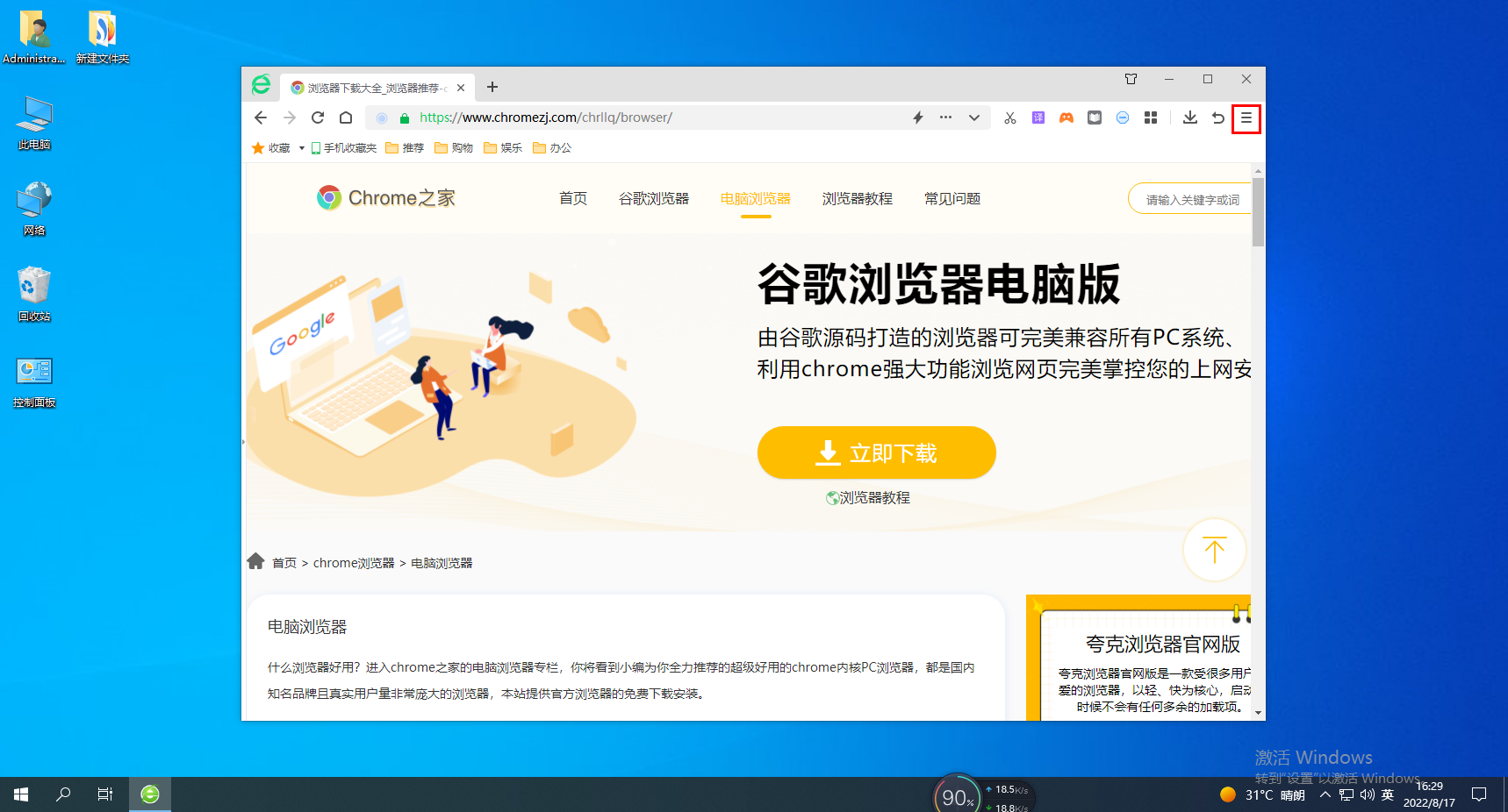 Bagaimana untuk melumpuhkan fungsi gerak isyarat tetikus dalam 360 Extreme Browser