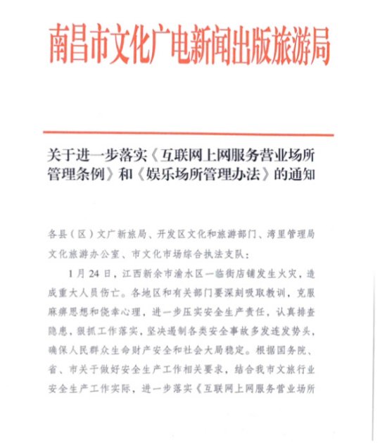 南昌網咖0至8時禁止營業？電競飯店躺槍，網友熱議不斷