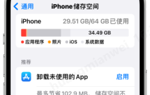 iPhone可用存储空间已满?过年前6招轻松清理出存储空间,迎接新春!