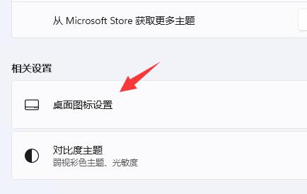 win11怎麼加入桌面圖示？ win11系統軟體圖示新增的方法