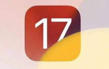 iOS17众多版本中哪个版本适合养老?