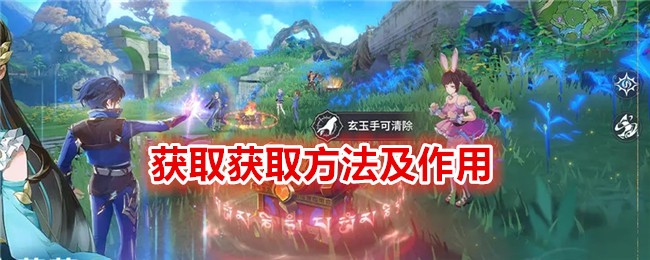 How to obtain Douluo Dalu: Shrek Academy and its functions