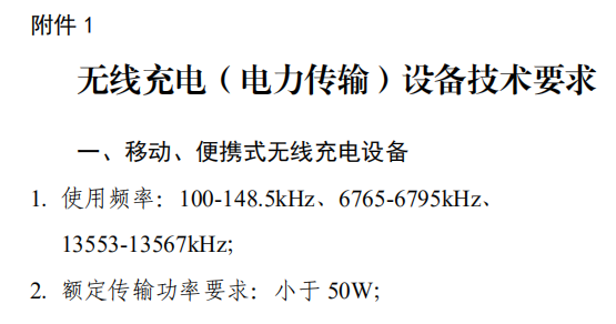 解除50W封印後，無線充迎來高速大功率時代