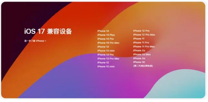 iOS17.3無法安裝是什麼原因導致的？如何解決？